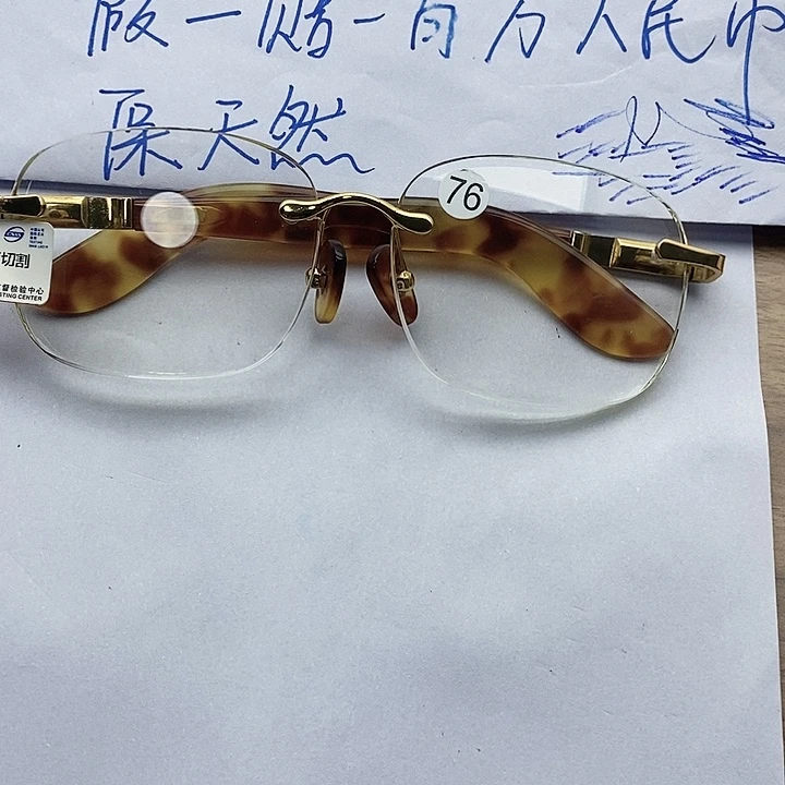 虎***生水晶眼镜未镶嵌水晶