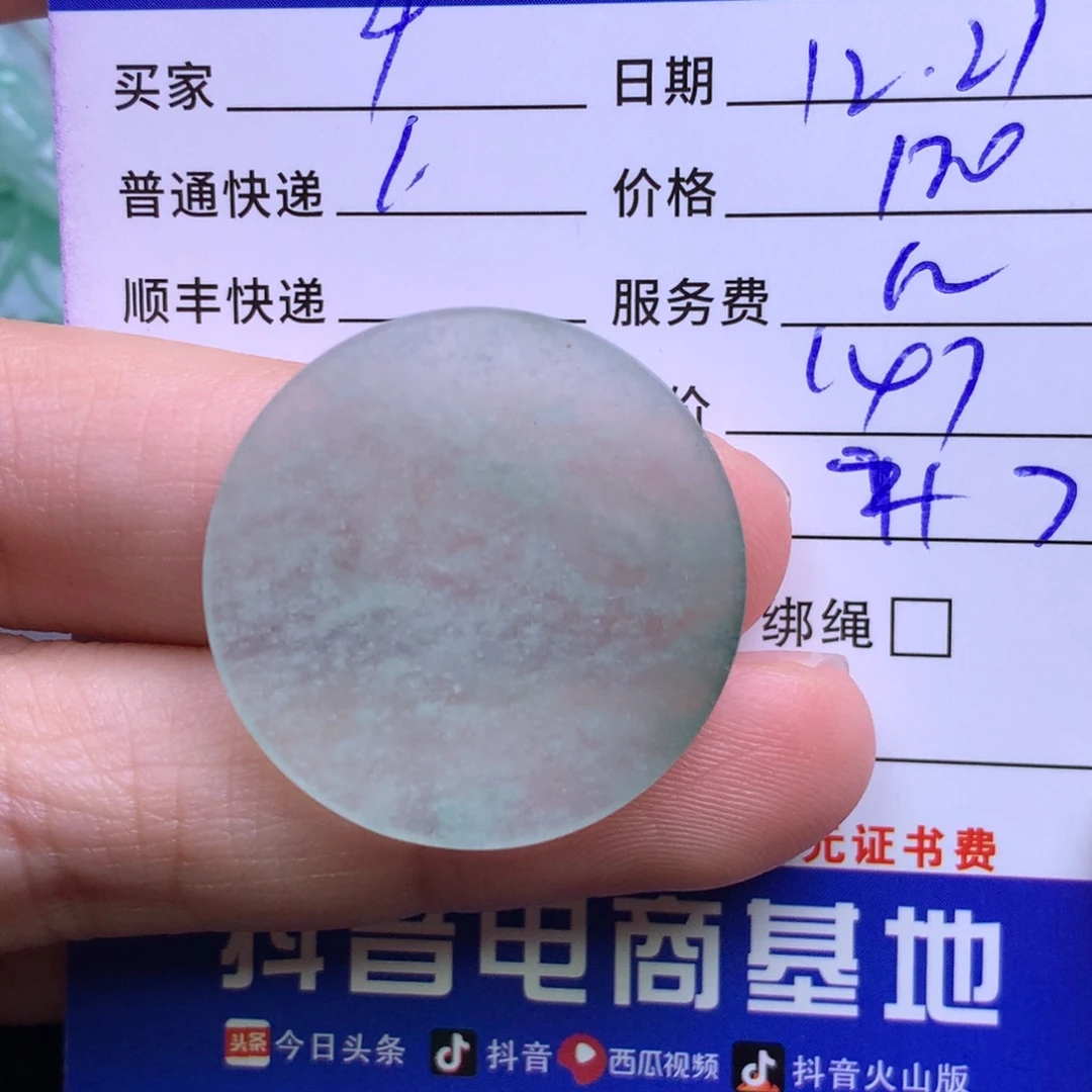 颈饰未镶嵌翡翠千**君