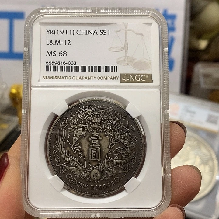 金属现在工艺品钱币