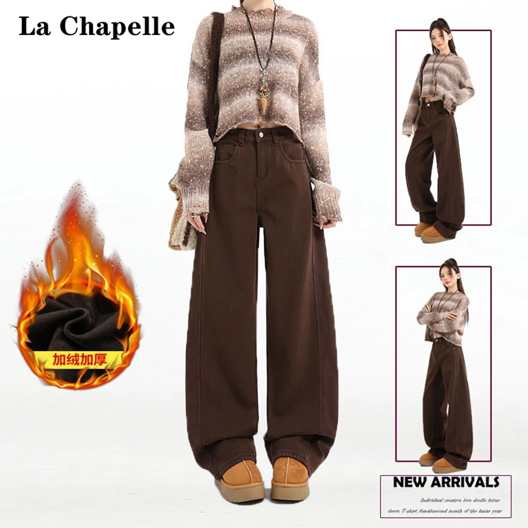 La Chapelle/拉夏贝尔美拉德咖色阔腿牛仔裤女2025秋冬弯刀拖地裤