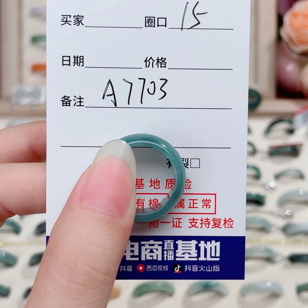 翡翠戒指未镶嵌佳**天然翡翠戒指A7703