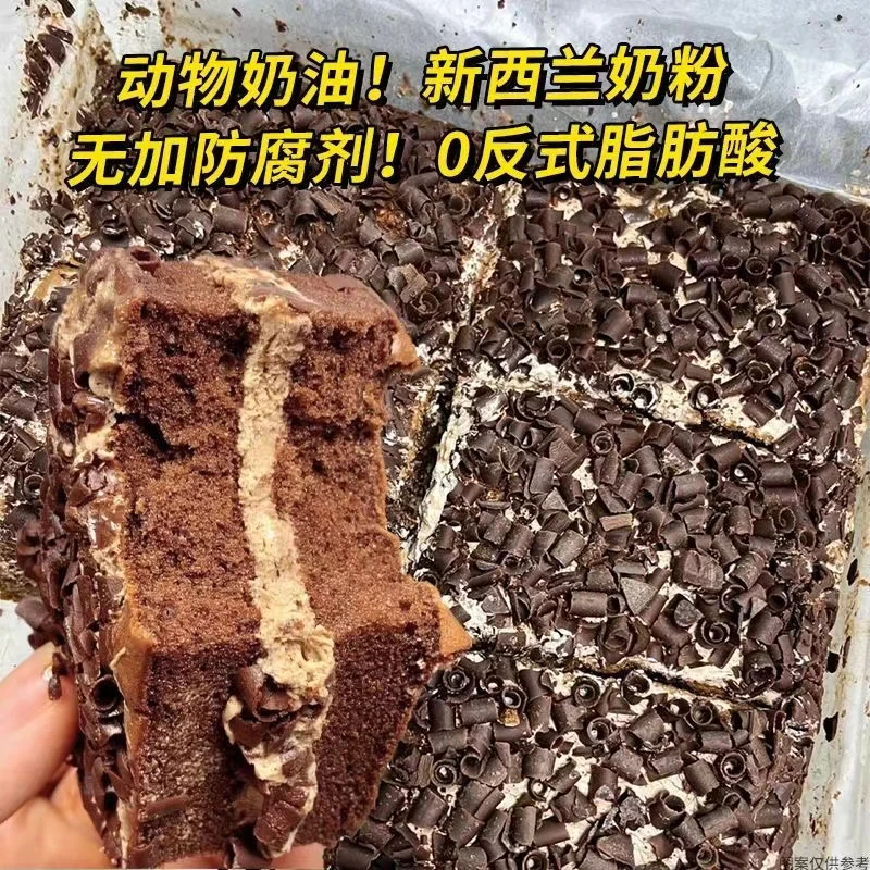 黑森林奶油蛋糕经典味道即食早餐网红慕斯巧克力蛋糕