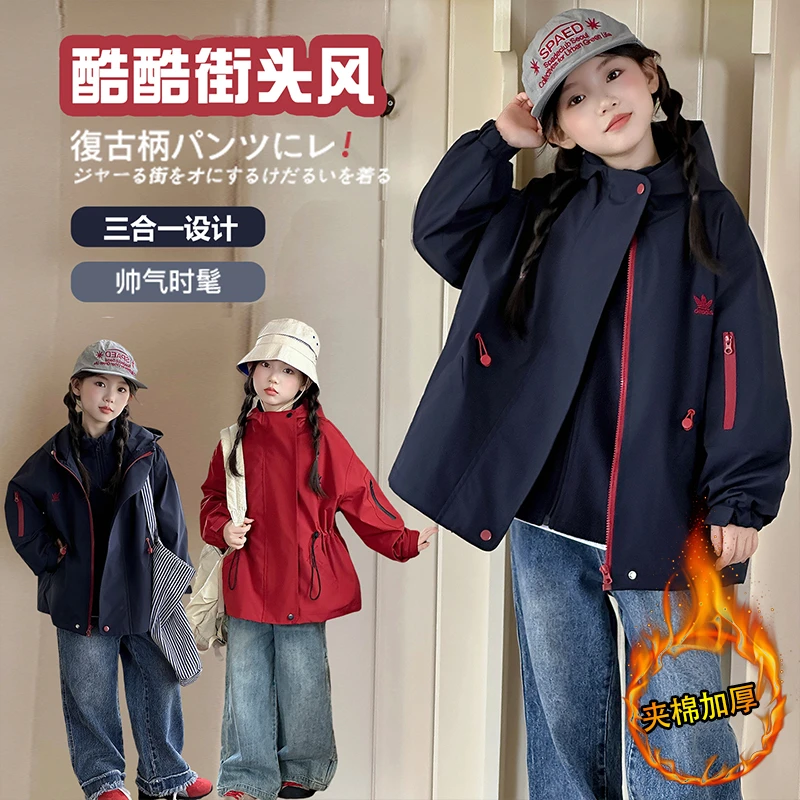 女童秋冬新款加厚冲锋衣套装中大儿童洋气女孩保暖内胆三合一外套