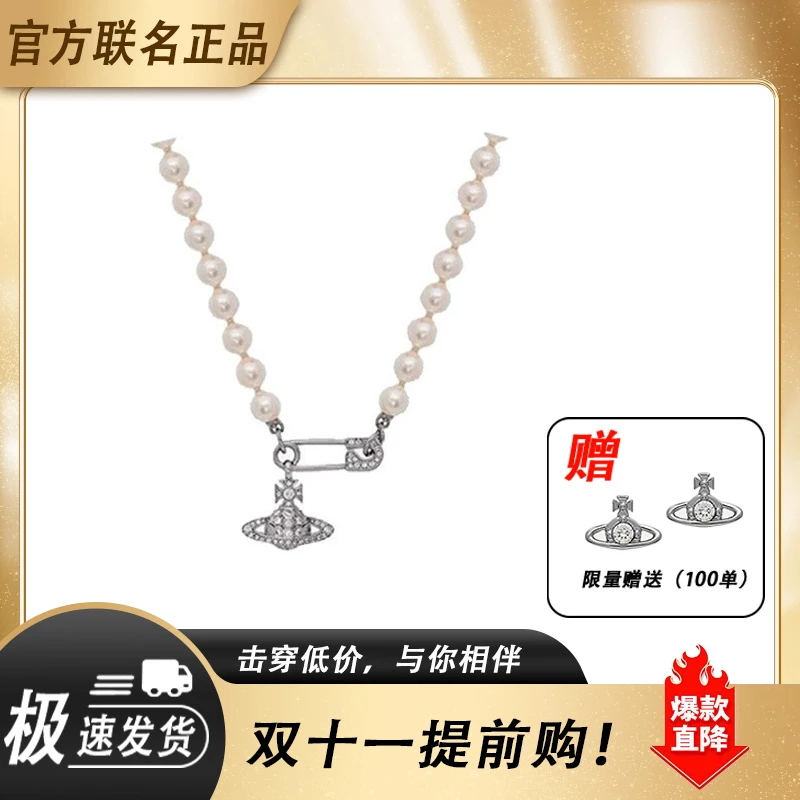 【官方正品】西太后别针珍珠项链薇薇安经典镶钻土星吊坠锁骨链