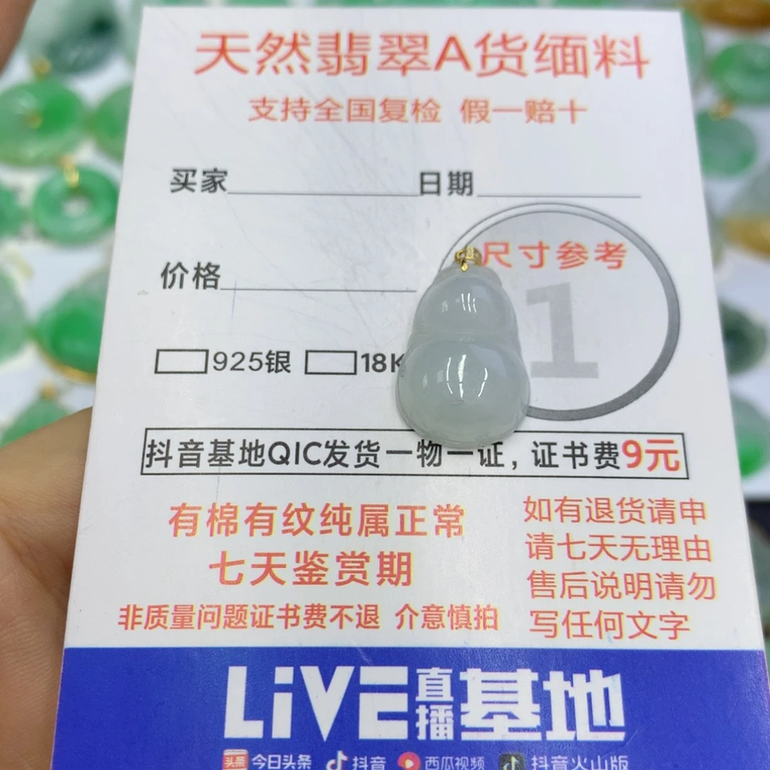 翡翠颈饰18K金镶嵌翡翠