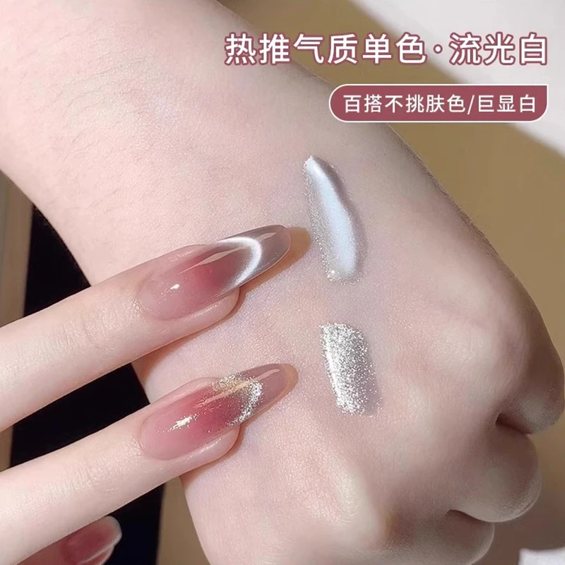 流光白猫眼电镀镜面玻璃珠超细腻磁粉绸缎白月光秋冬美甲店专用