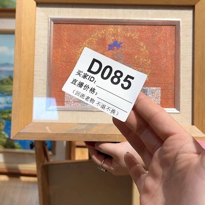 版画福*?回流老物不退不换