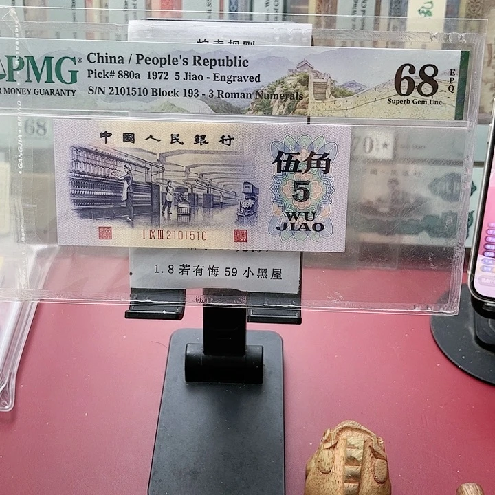 【闪购商品】荣**材68分凸纺织193-2101510杨