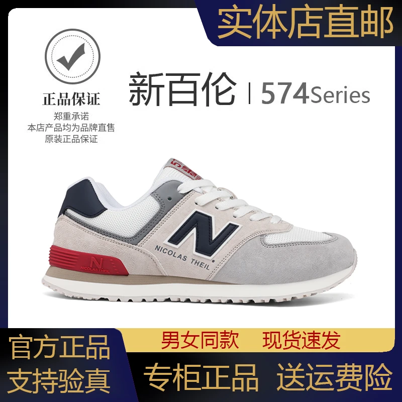 【全真皮】新百伦官方正品男鞋休闲运动鞋男女款春夏N字跑步鞋情侣