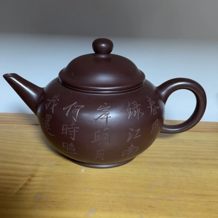 茶壶紫砂宜兴紫砂壶