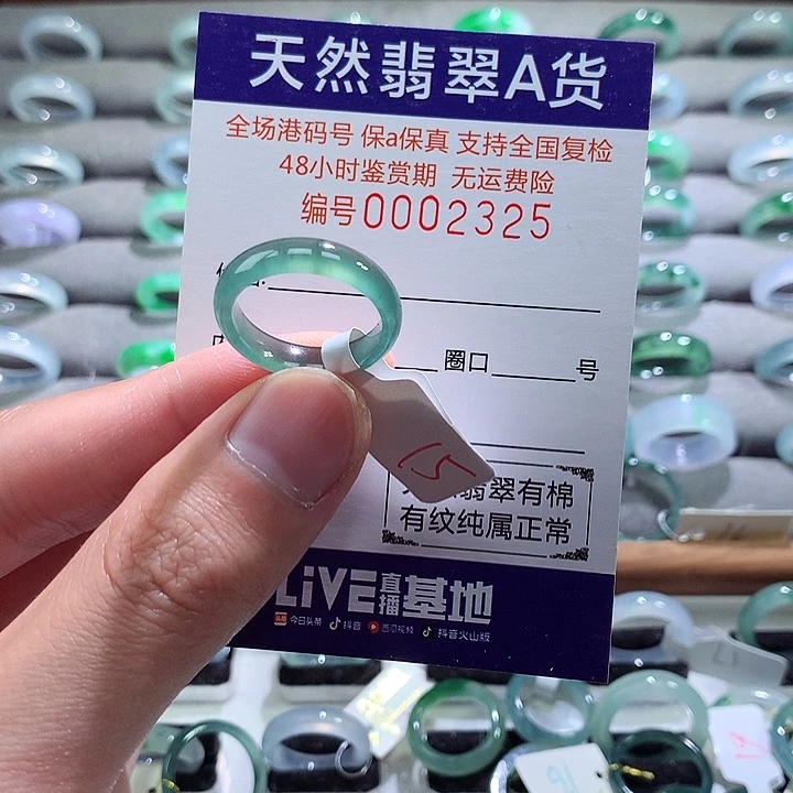 翡翠戒指未镶嵌翡翠