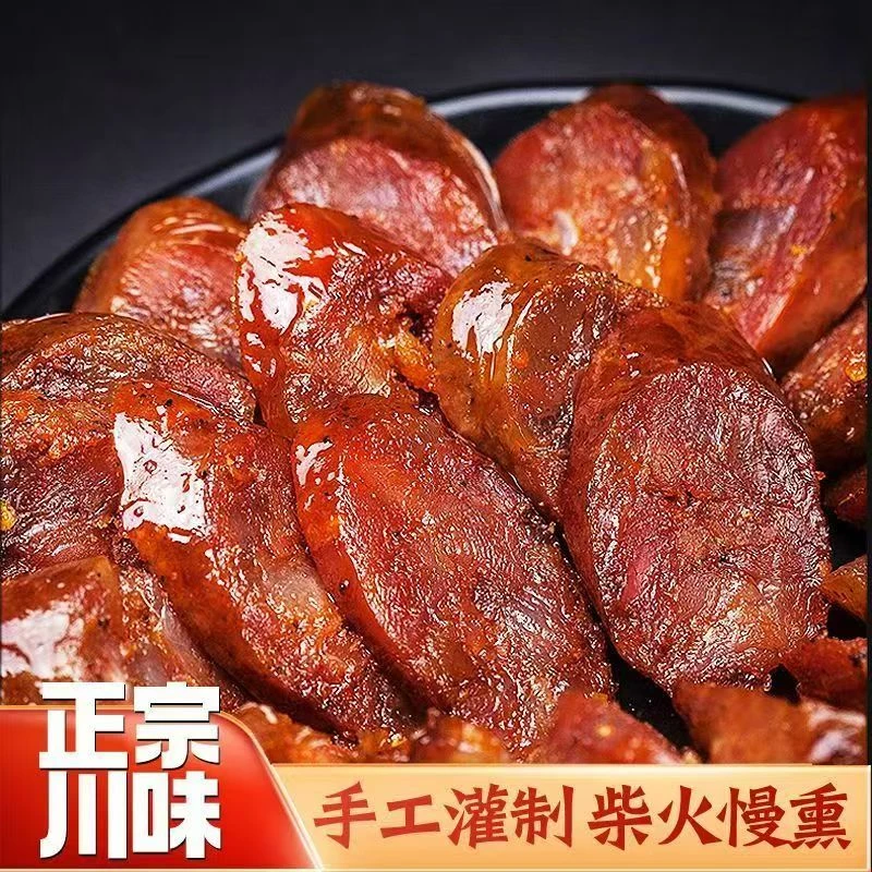 川味麻辣香肠正宗农家物产自制烟熏辣肉香肠批发