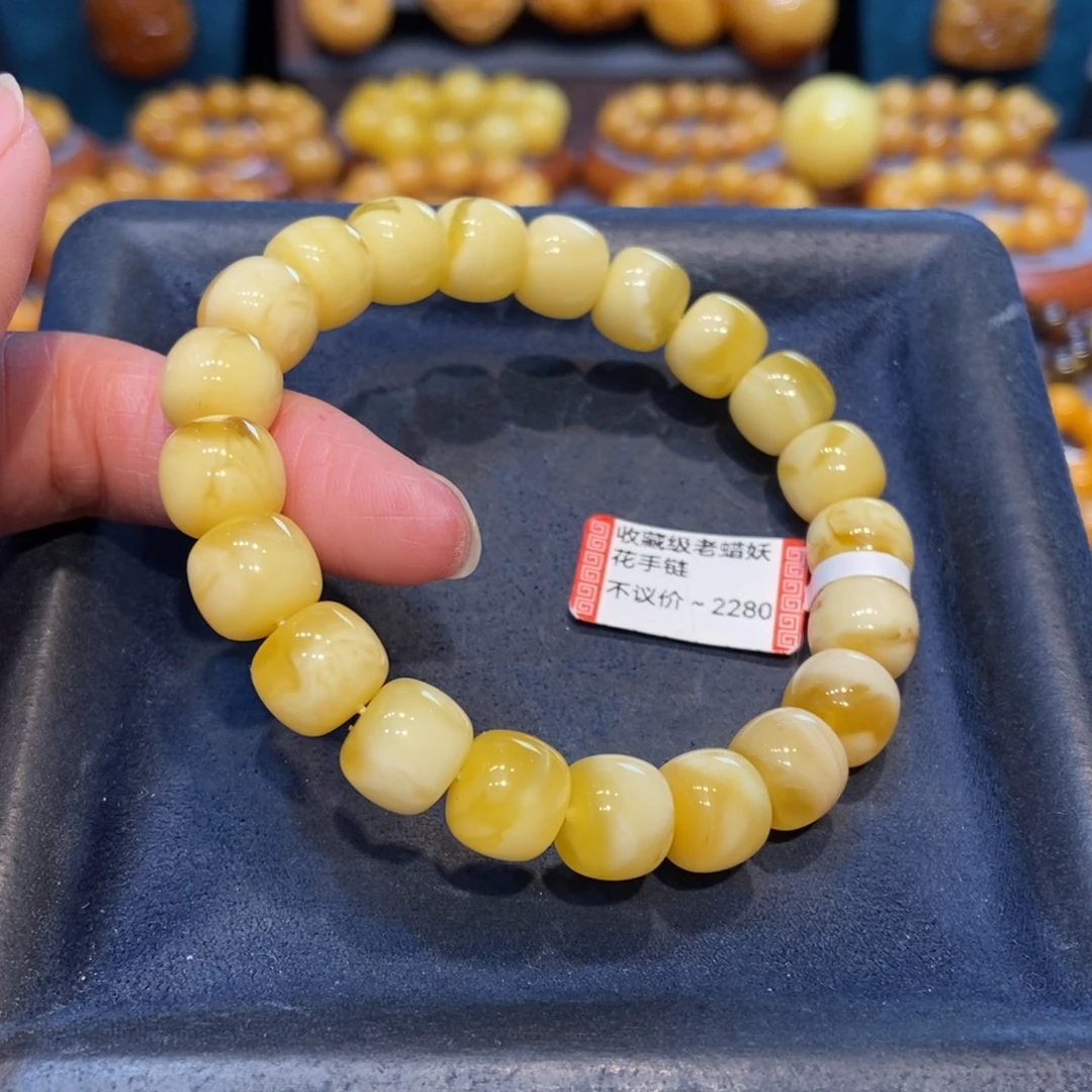 琥珀未镶嵌手链蜜蜡