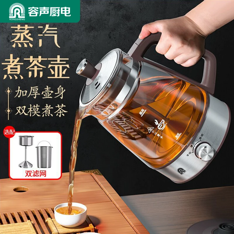 容声煮茶壶多功能煮茶器全自动烧水煮茶一体加厚玻璃新款茶壶小型