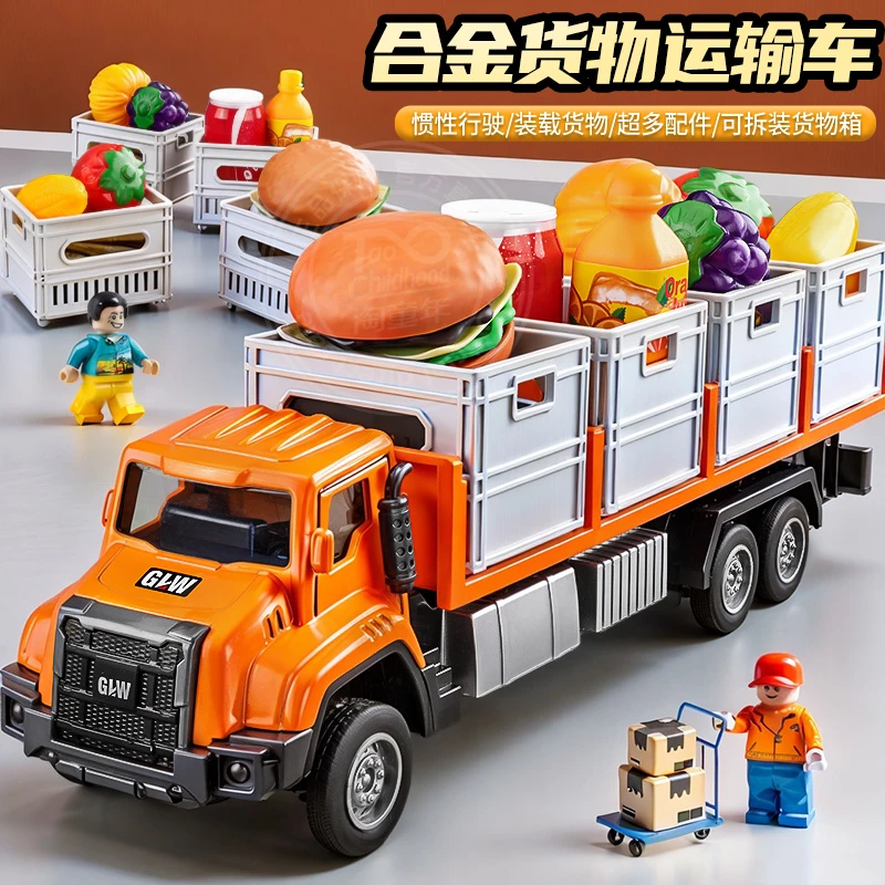 合金货物运输车水果蔬菜玩具仿真工程玩具可拆卸集装箱货柜车模型
