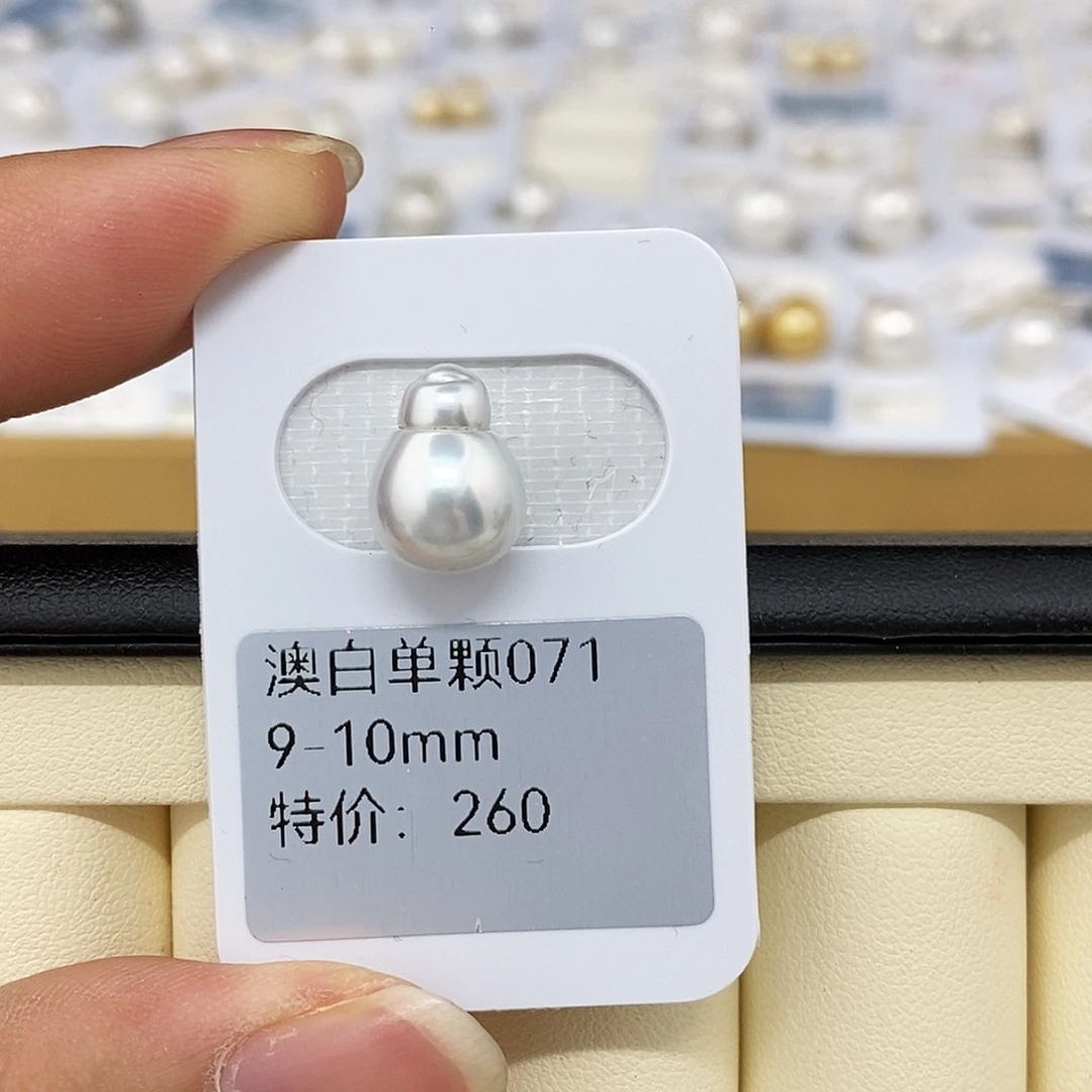 未镶嵌耳饰海水珍珠9-10澳白 无鉴赏