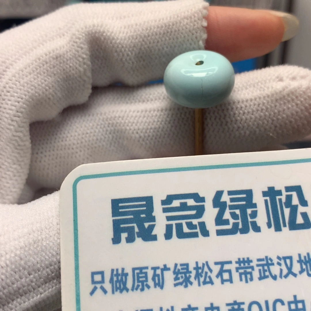绿松石未镶嵌挂件