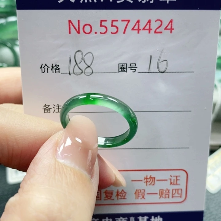 未镶嵌戒指翡翠天然