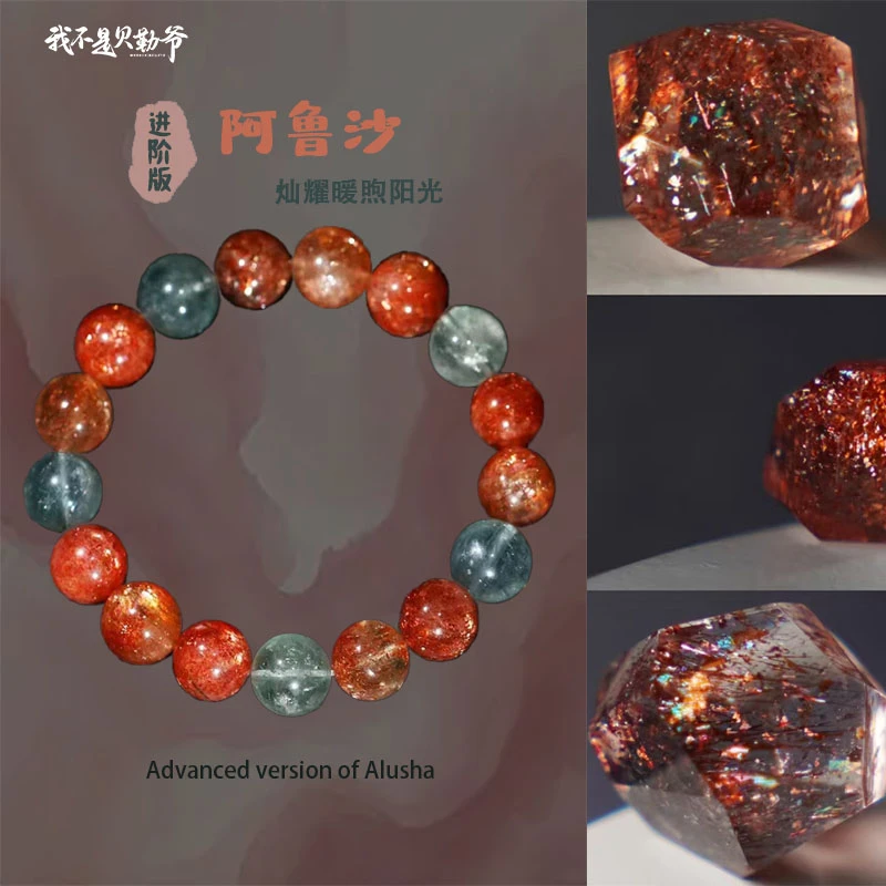 S1863【貝勒爺】进阶版‘灿耀暖煦阳光’阿鲁沙手链【多样性发其一】