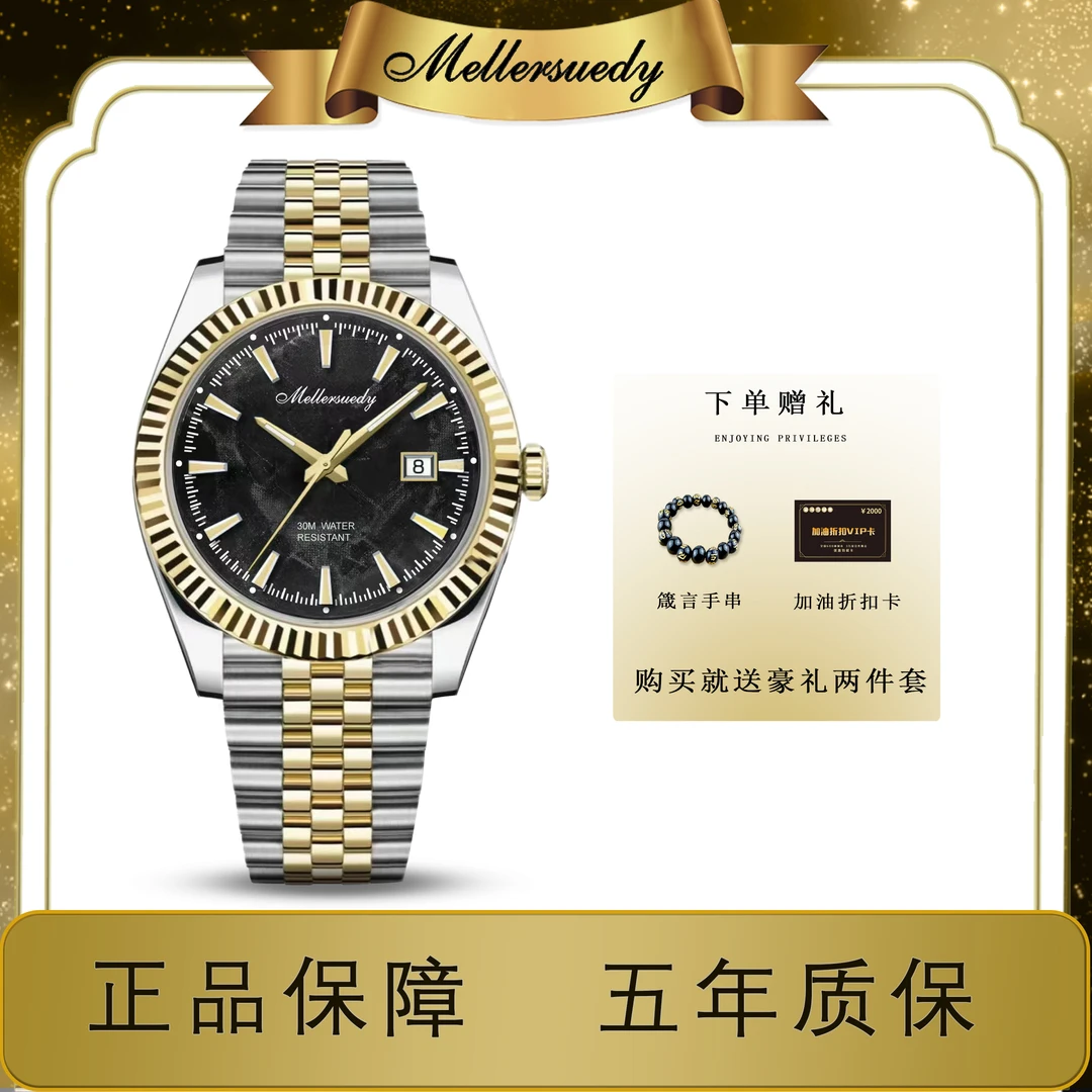 黑冰系列 刀锋陨石纹男士时尚间金腕表m2250 y