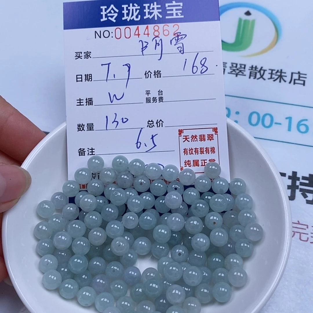 阿***雪翡翠散珠天然翡翠