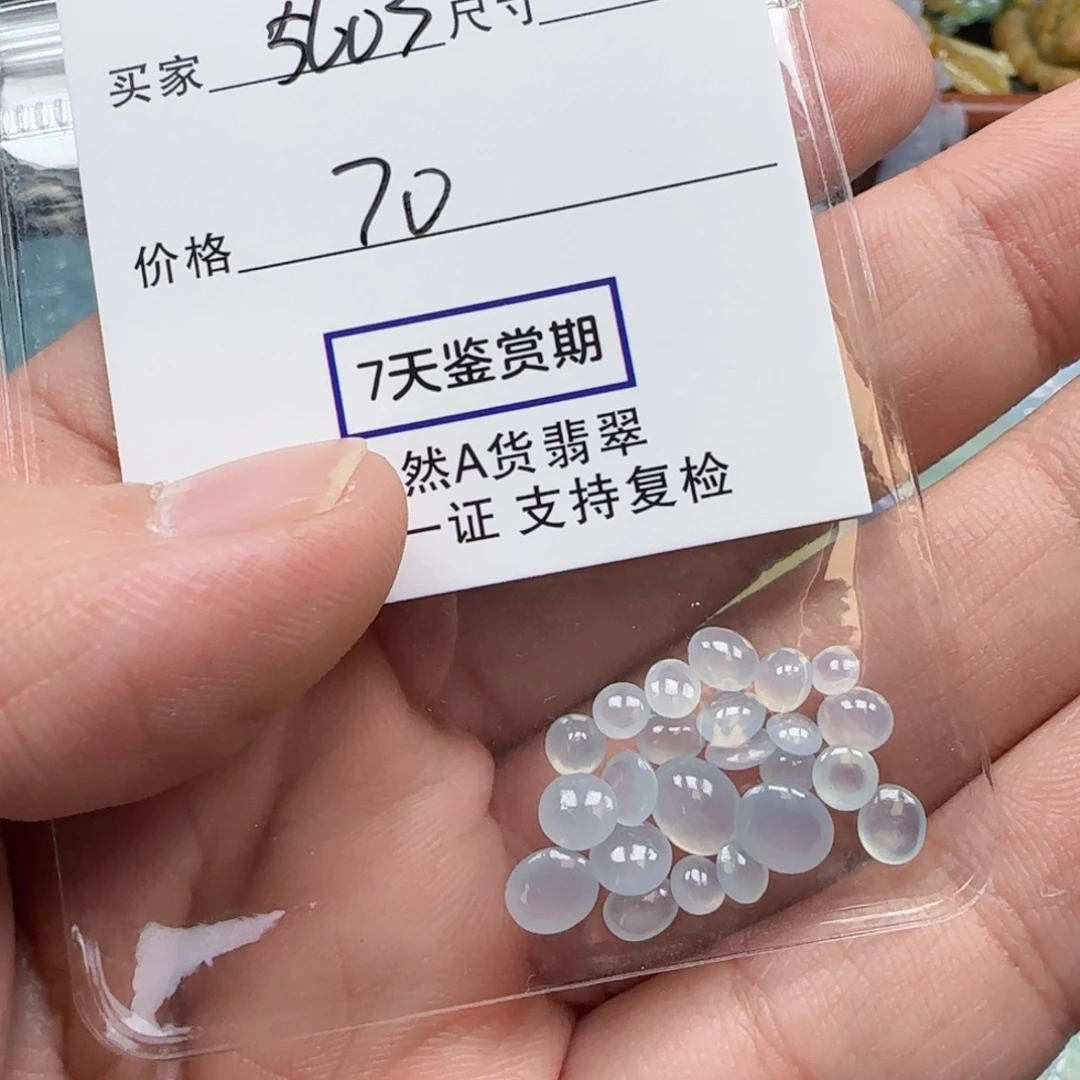 5***3颈饰未镶嵌翡翠蛋面