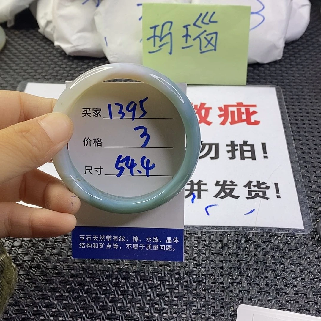 手镯玛瑙/玉髓未镶嵌1395