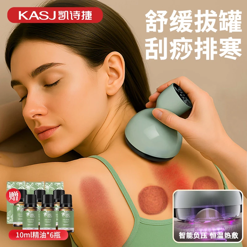 凯诗捷G6拔罐刮痧仪热敷吸痧走罐神器舒缓放松电动按摩小巧便携