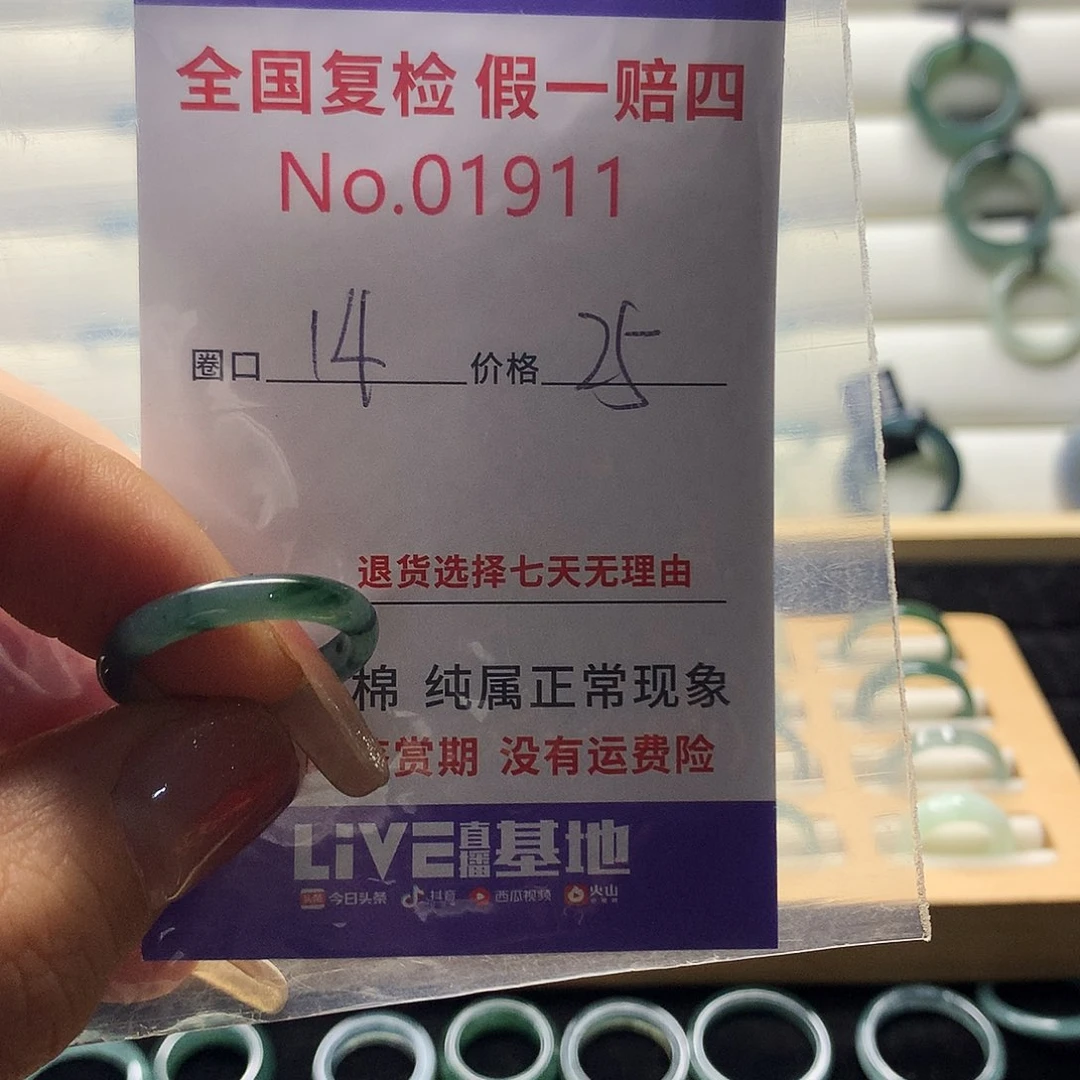 翡翠戒指未镶嵌天然翡翠