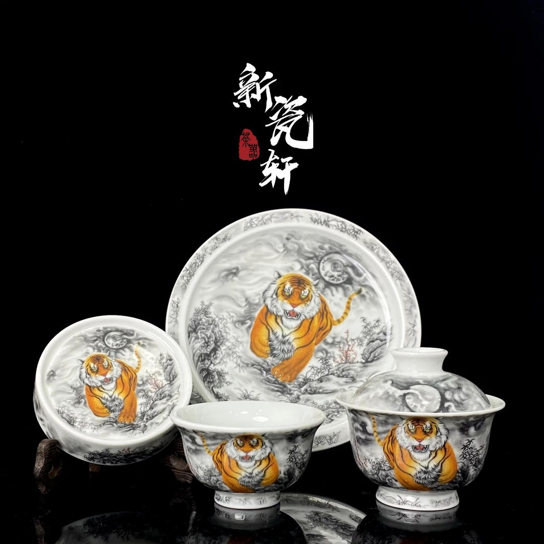 景德镇陶瓷  虎啸山林四件套套装高温釉下彩高档手工盖碗茶杯茶具