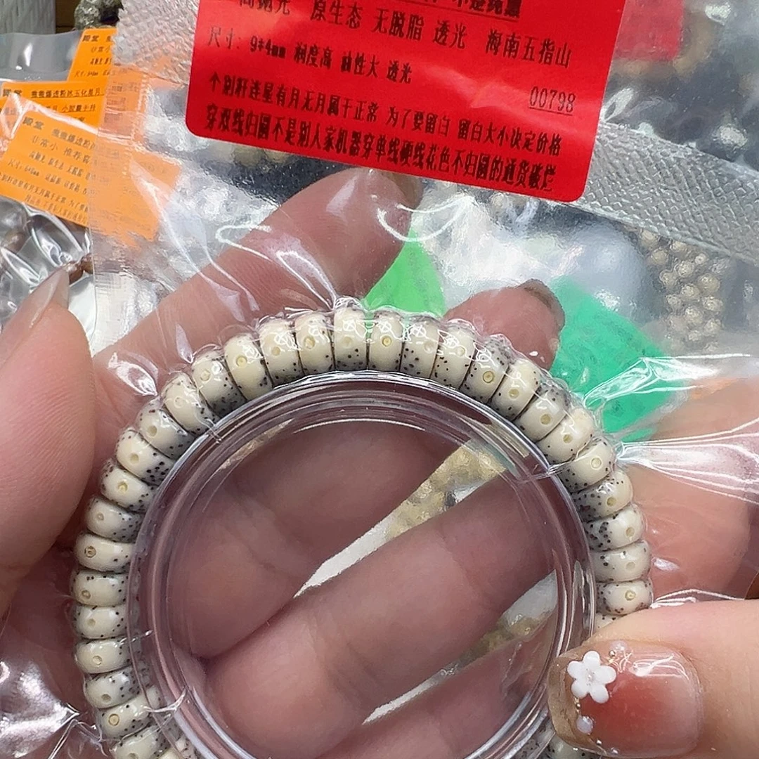 手串星月菩提26动地卡姿兰大眼睛黑星月菩提单圈94片