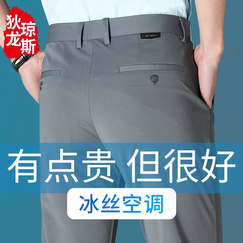 夏季薄款休闲裤商务免烫西裤高弹直筒修身男裤爸爸男款裤子