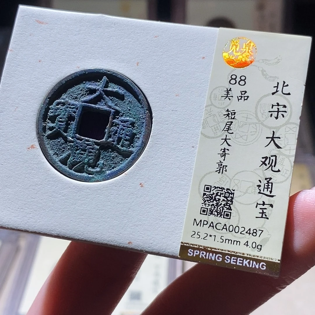 铜觅泉评级古钱币一枚 小敏