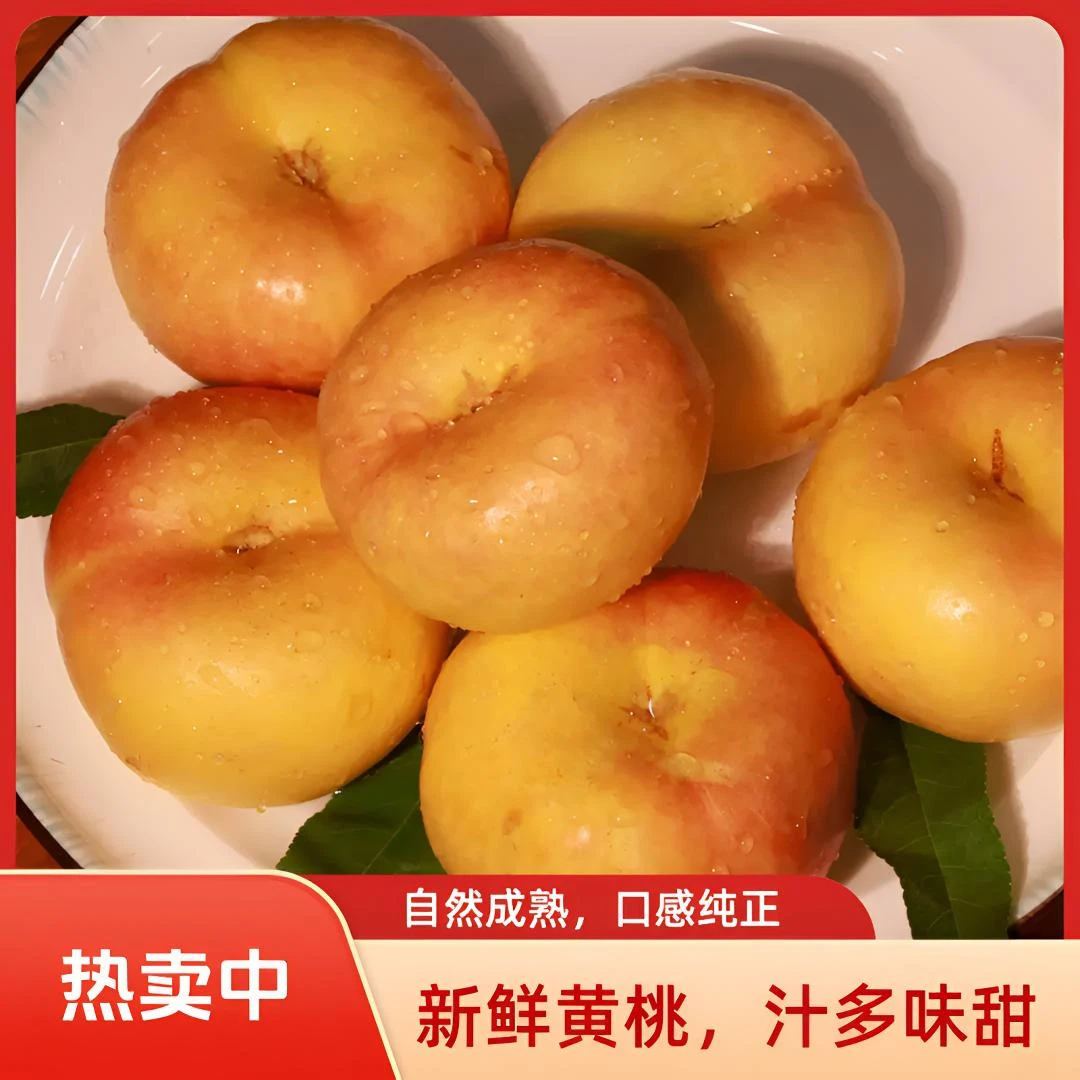 彩虹油蟠桃现摘现发香甜多汁新鲜当季时令水果软硬两吃