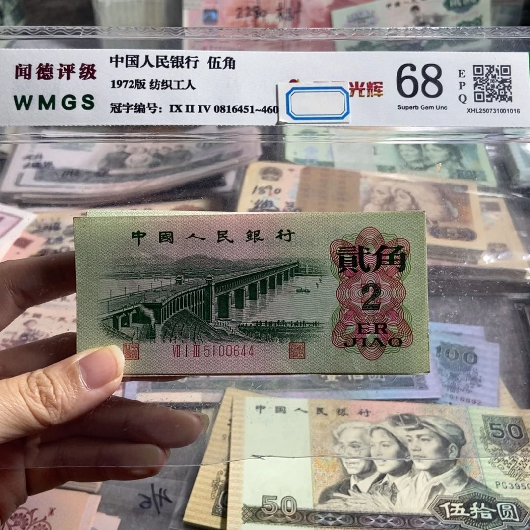 大桥两角，全新10枚散张