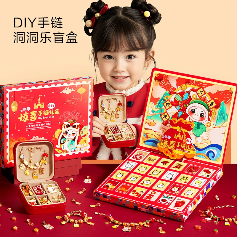 戳戳乐儿童玩具宝石水晶串珠新年礼物女孩手工diy手链首饰盲盒