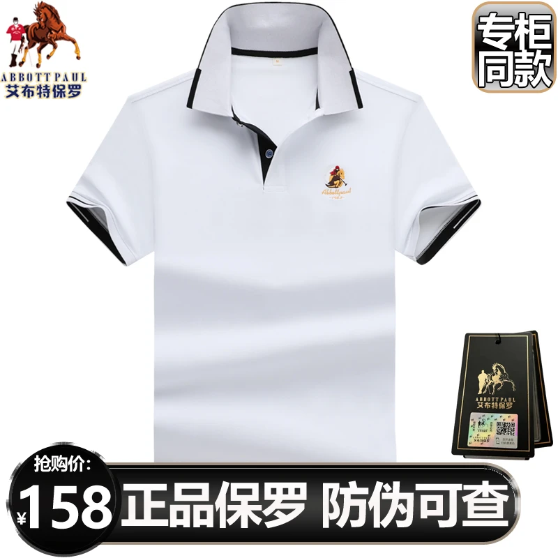 保罗专柜正品夏季纯色大码polo衫男装短袖t恤男士宽松休闲透气T恤