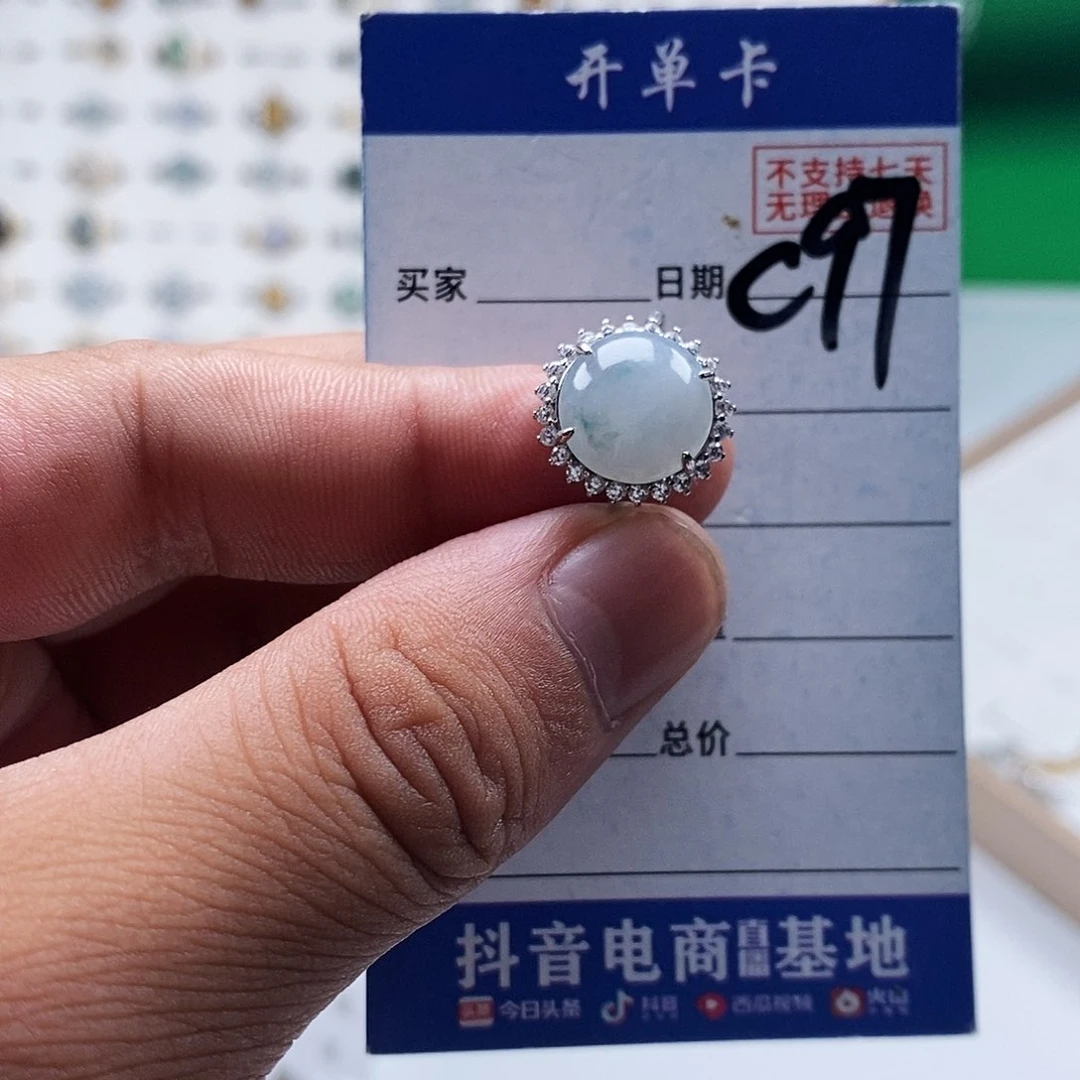 未镶嵌戒指翡翠戒指