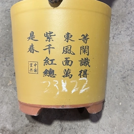 紫砂工艺厂……紫砂工艺厂……
