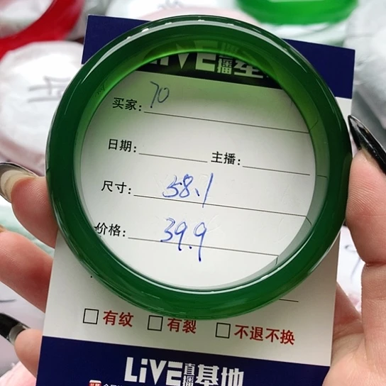 【闪购商品】手镯玛瑙/玉髓未镶嵌70