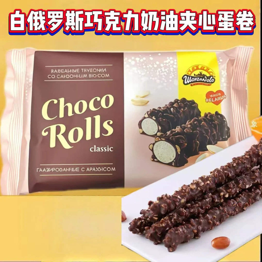 白俄罗斯巧克力奶油夹心蛋卷 160克 （保质期到12月）