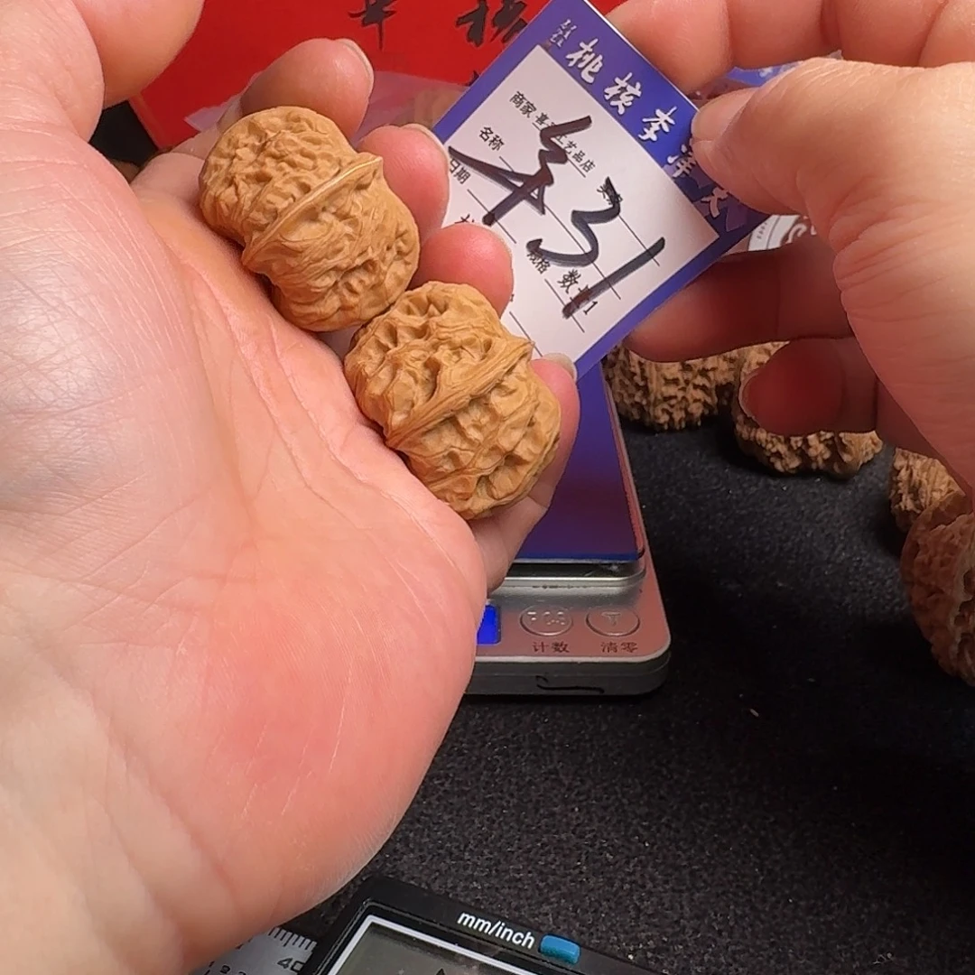 把件文玩核桃37门头沟元宝