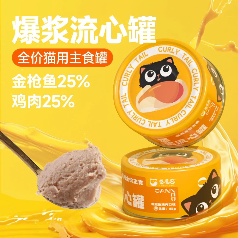 卷尾巴猫零食罐头tk0385g×6罐全价主食爆浆流心罐金枪鱼鸡肉口味