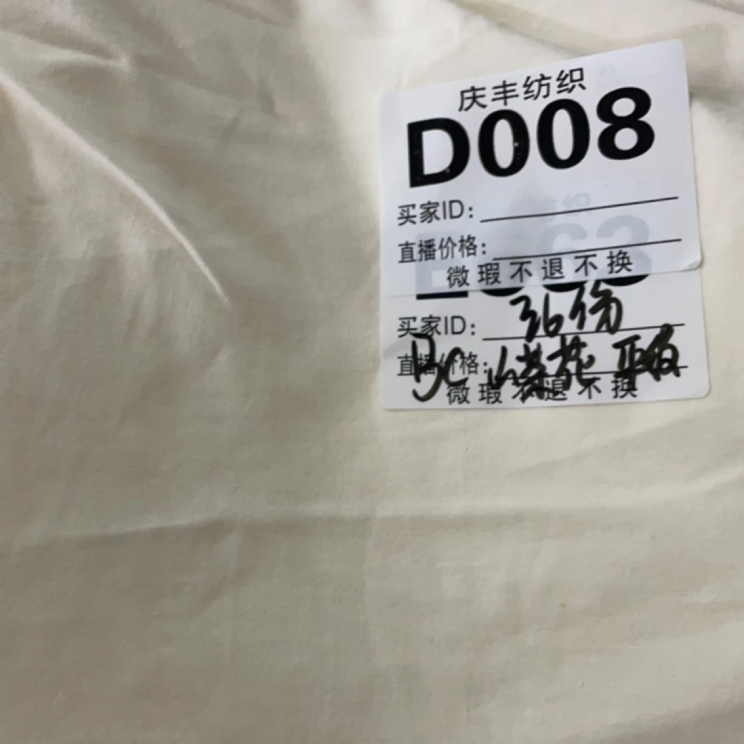D008米白山茶花平纹鸿瑞布业