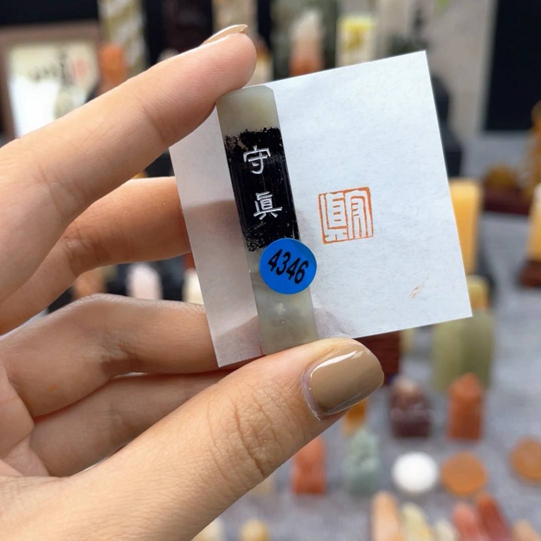 印石寿山石4346。