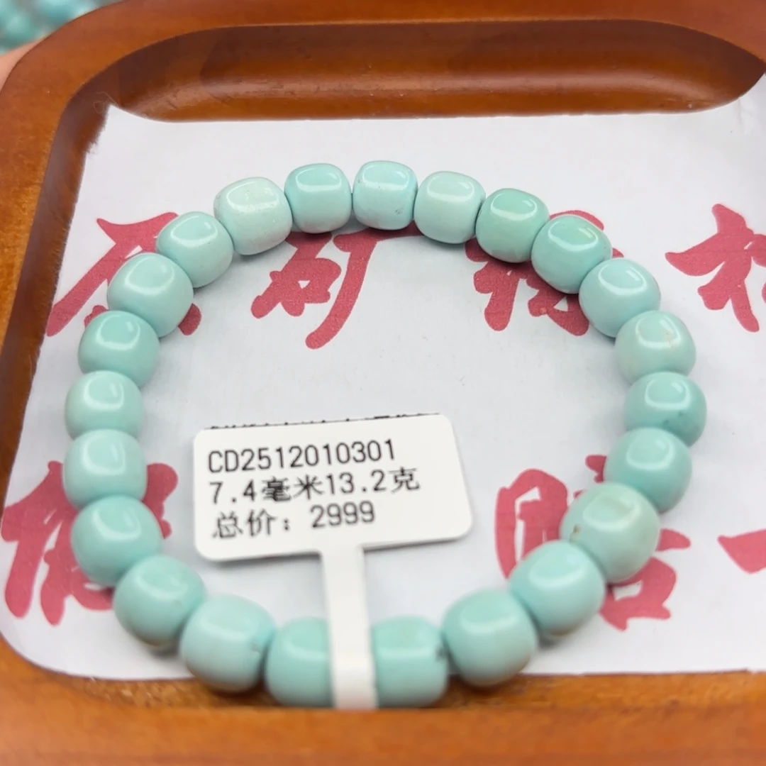 绿松石未镶嵌手链