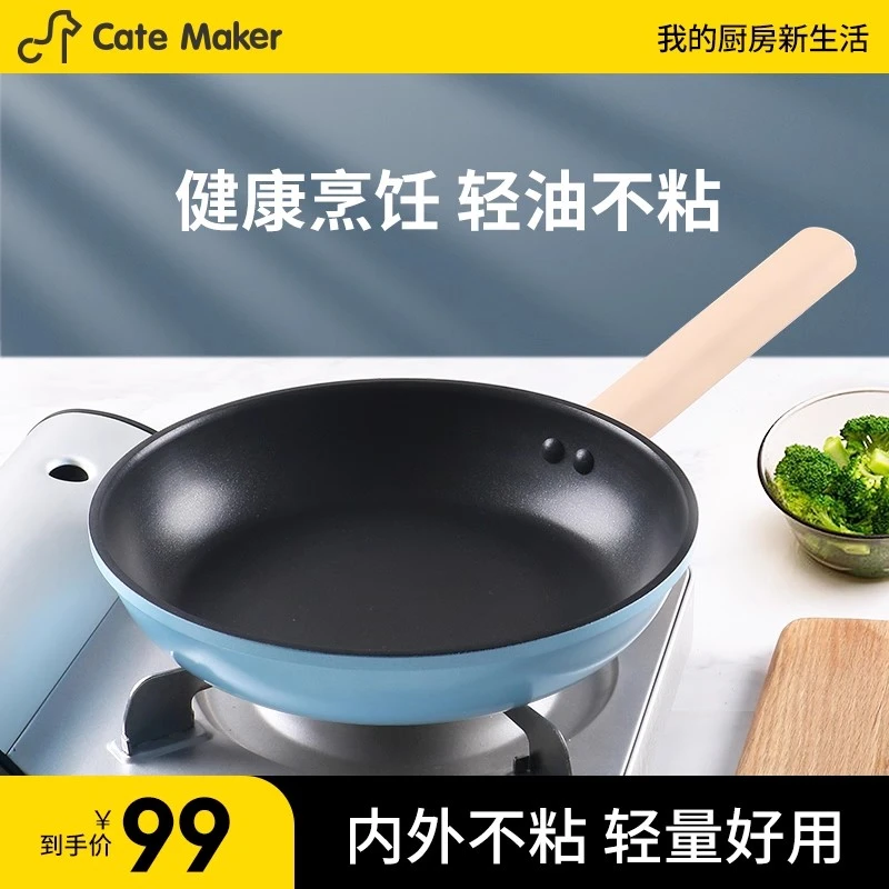 卡特马克唱片不粘锅平底锅煎锅家用少油烟复底燃气电磁炉通用24CM