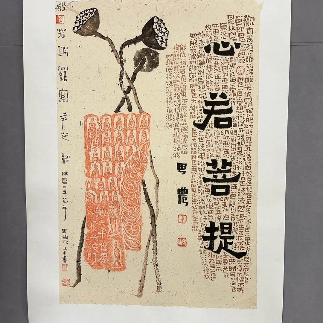 书法艺术家真人手绘