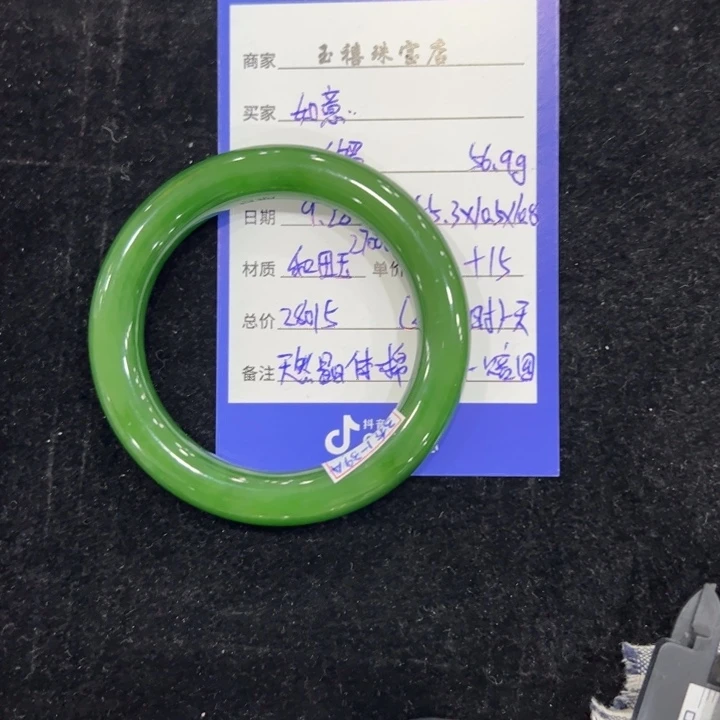 如***意和田玉（碧玉）未镶嵌手镯