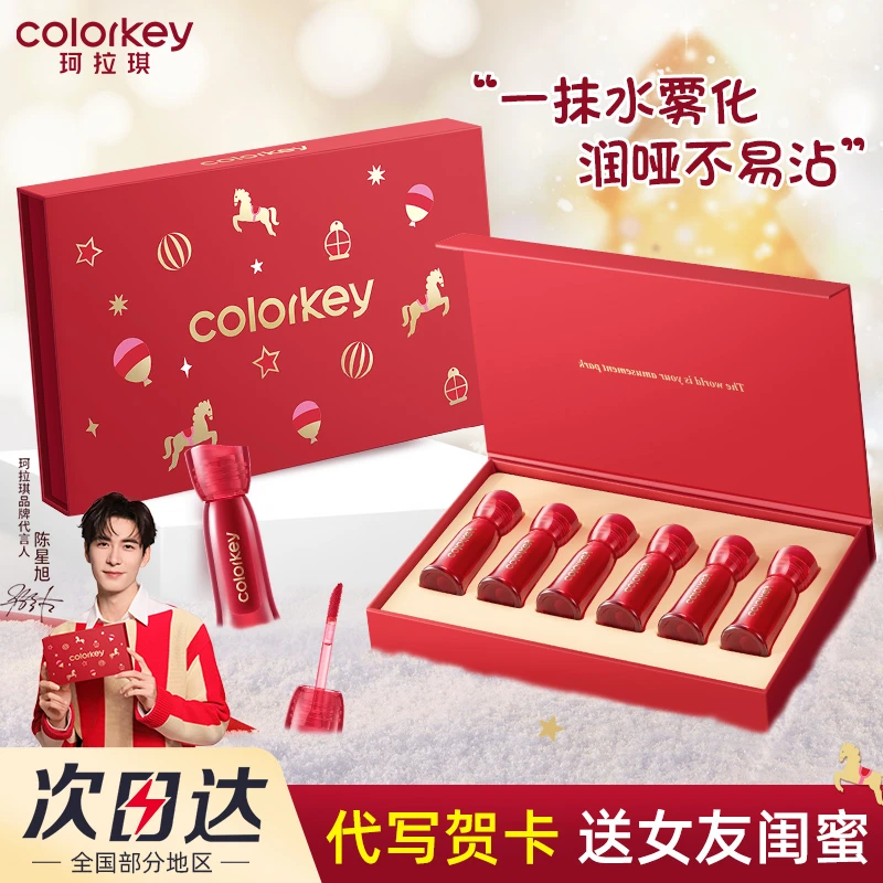【圣诞礼物】colorkey珂拉琪礼盒唇露显白唇釉口红女马年套盒不易沾